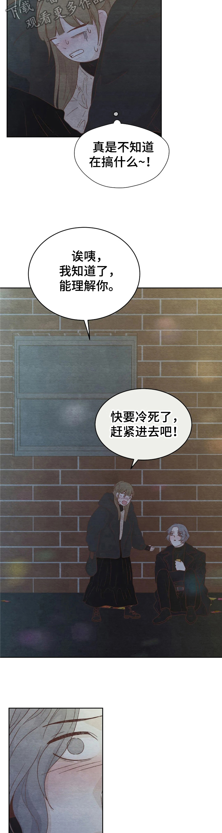 《今天能成功吗》漫画最新章节第33章：惊讶免费下拉式在线观看章节第【6】张图片