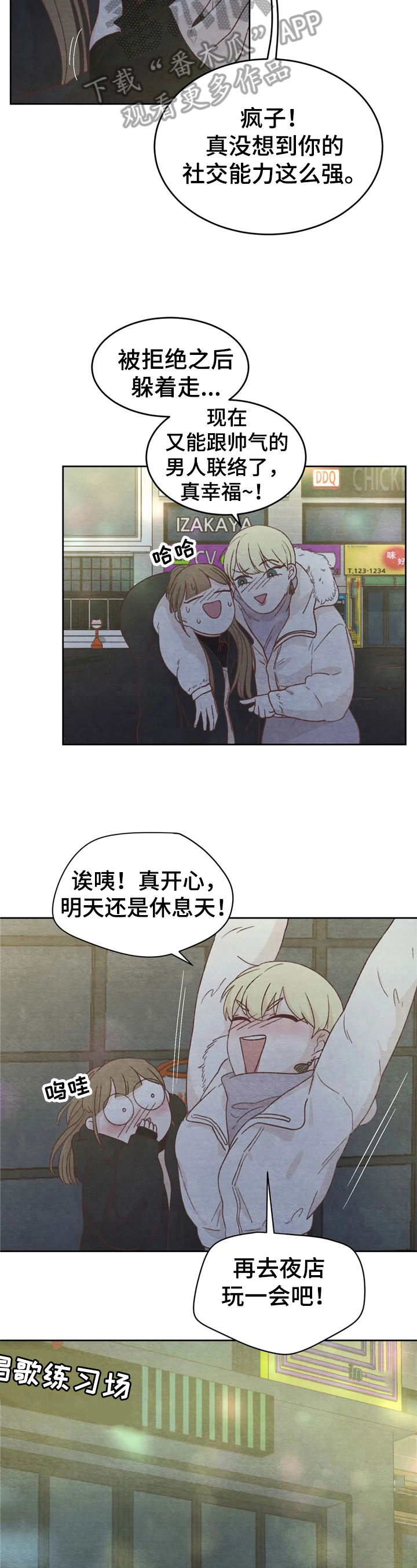 《今天能成功吗》漫画最新章节第33章：惊讶免费下拉式在线观看章节第【2】张图片