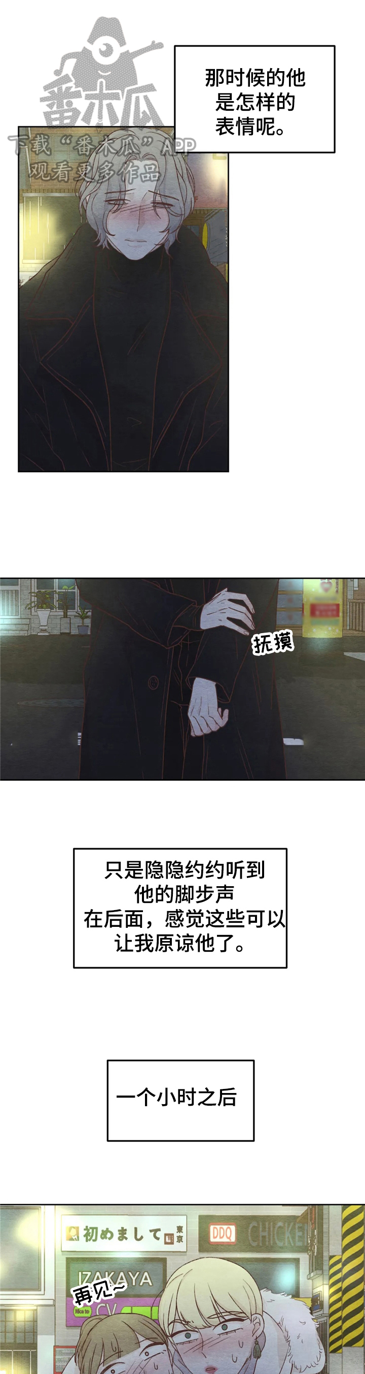 《今天能成功吗》漫画最新章节第33章：惊讶免费下拉式在线观看章节第【4】张图片