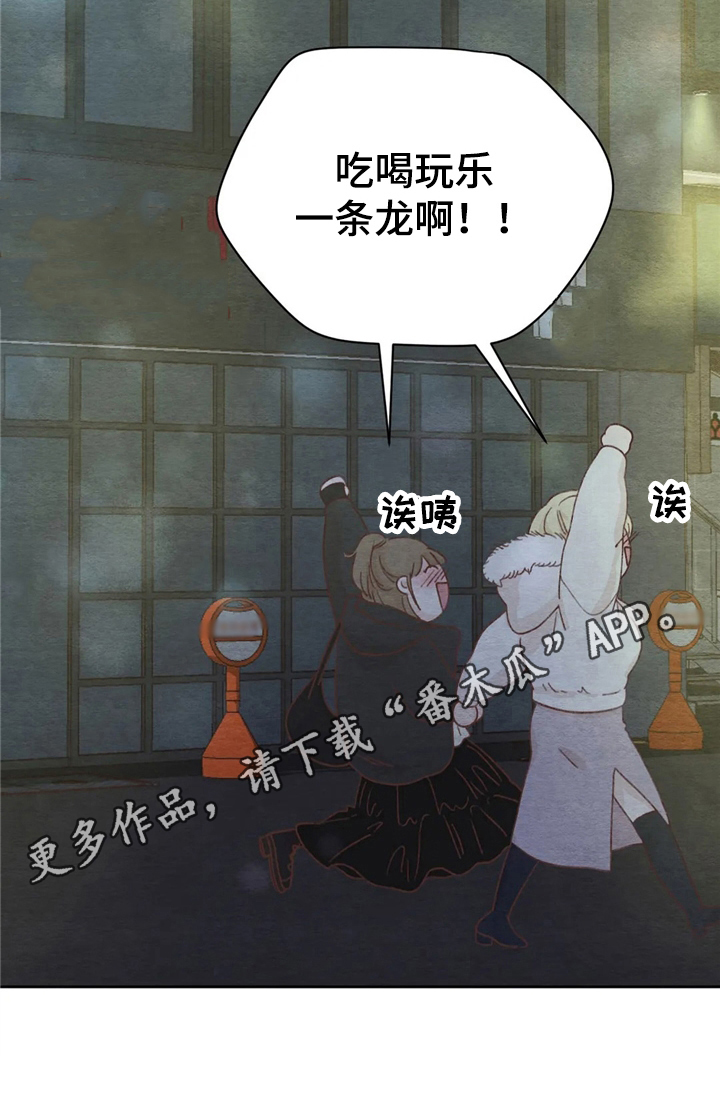 《今天能成功吗》漫画最新章节第33章：惊讶免费下拉式在线观看章节第【1】张图片