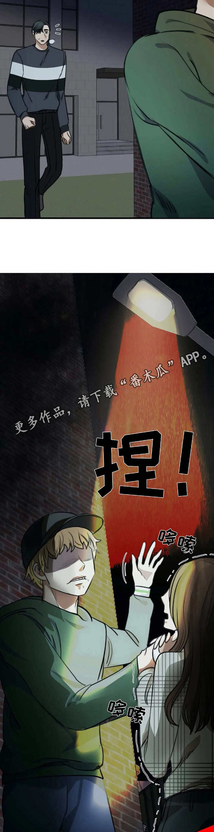 《完美搭档》漫画最新章节第5章：帮忙免费下拉式在线观看章节第【10】张图片