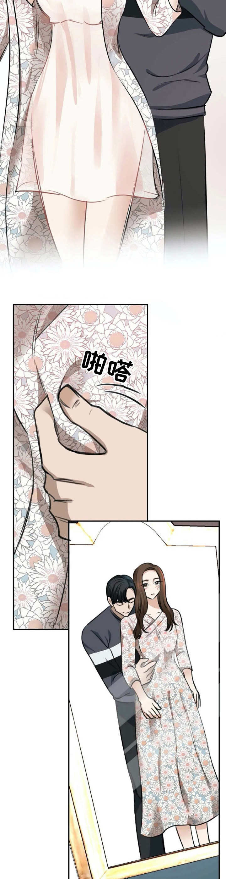 完美搭档-第7章：量尺寸全彩韩漫标签