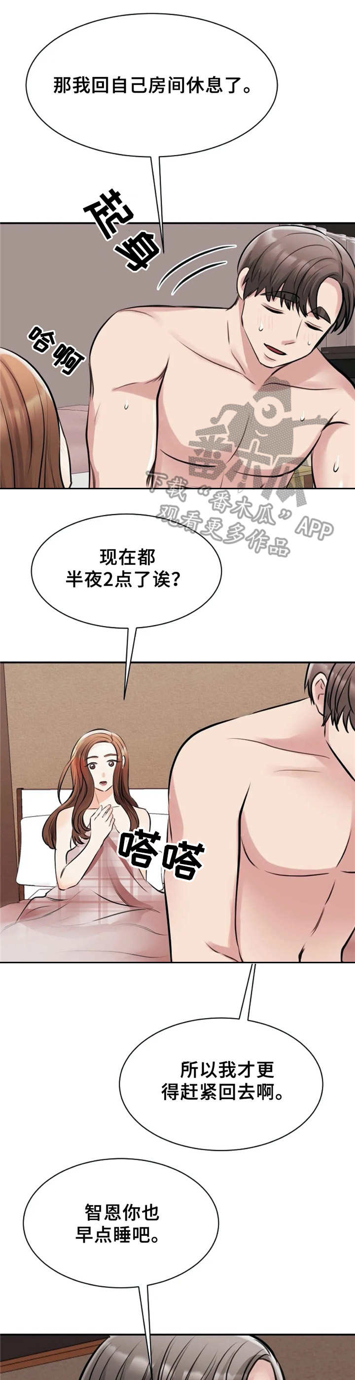 《完美搭档》漫画最新章节第28章：沉醉免费下拉式在线观看章节第【5】张图片