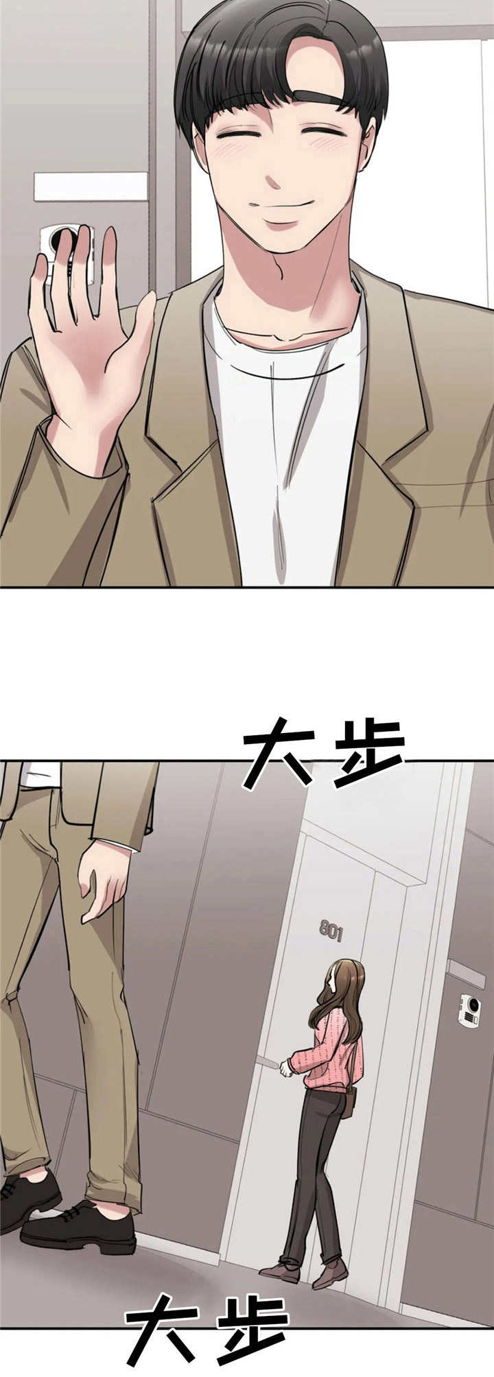 《完美搭档》漫画最新章节第38章：道歉免费下拉式在线观看章节第【8】张图片