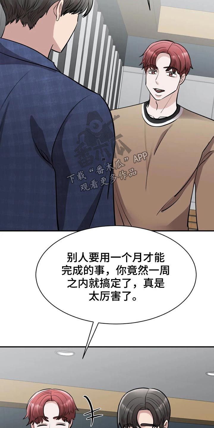 《完美搭档》漫画最新章节第40章：约见免费下拉式在线观看章节第【10】张图片