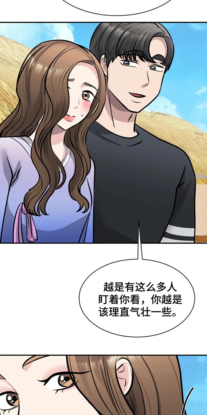 《完美搭档》漫画最新章节第43章：好好看免费下拉式在线观看章节第【29】张图片