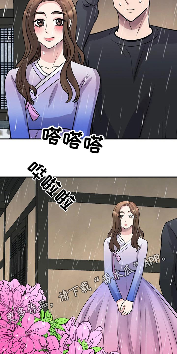 《完美搭档》漫画最新章节第43章：好好看免费下拉式在线观看章节第【2】张图片