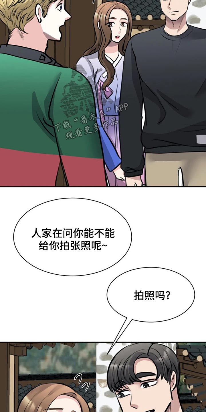 《完美搭档》漫画最新章节第43章：好好看免费下拉式在线观看章节第【23】张图片