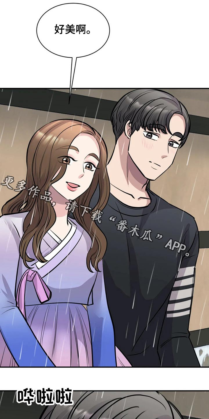 完美搭档-第44章：下雨全彩韩漫标签