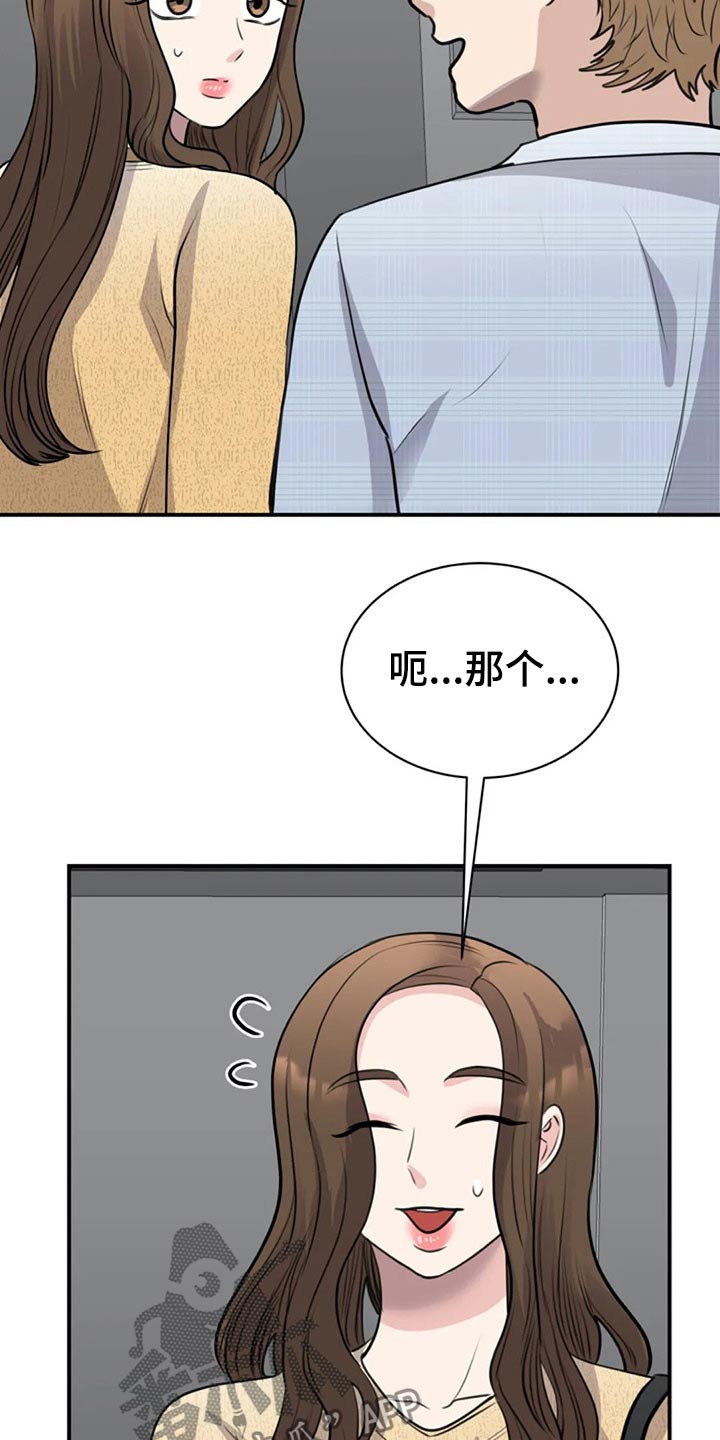 《完美搭档》漫画最新章节第45章：调职免费下拉式在线观看章节第【6】张图片