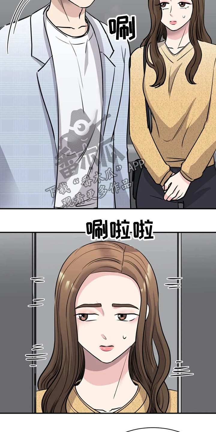 《完美搭档》漫画最新章节第45章：调职免费下拉式在线观看章节第【9】张图片