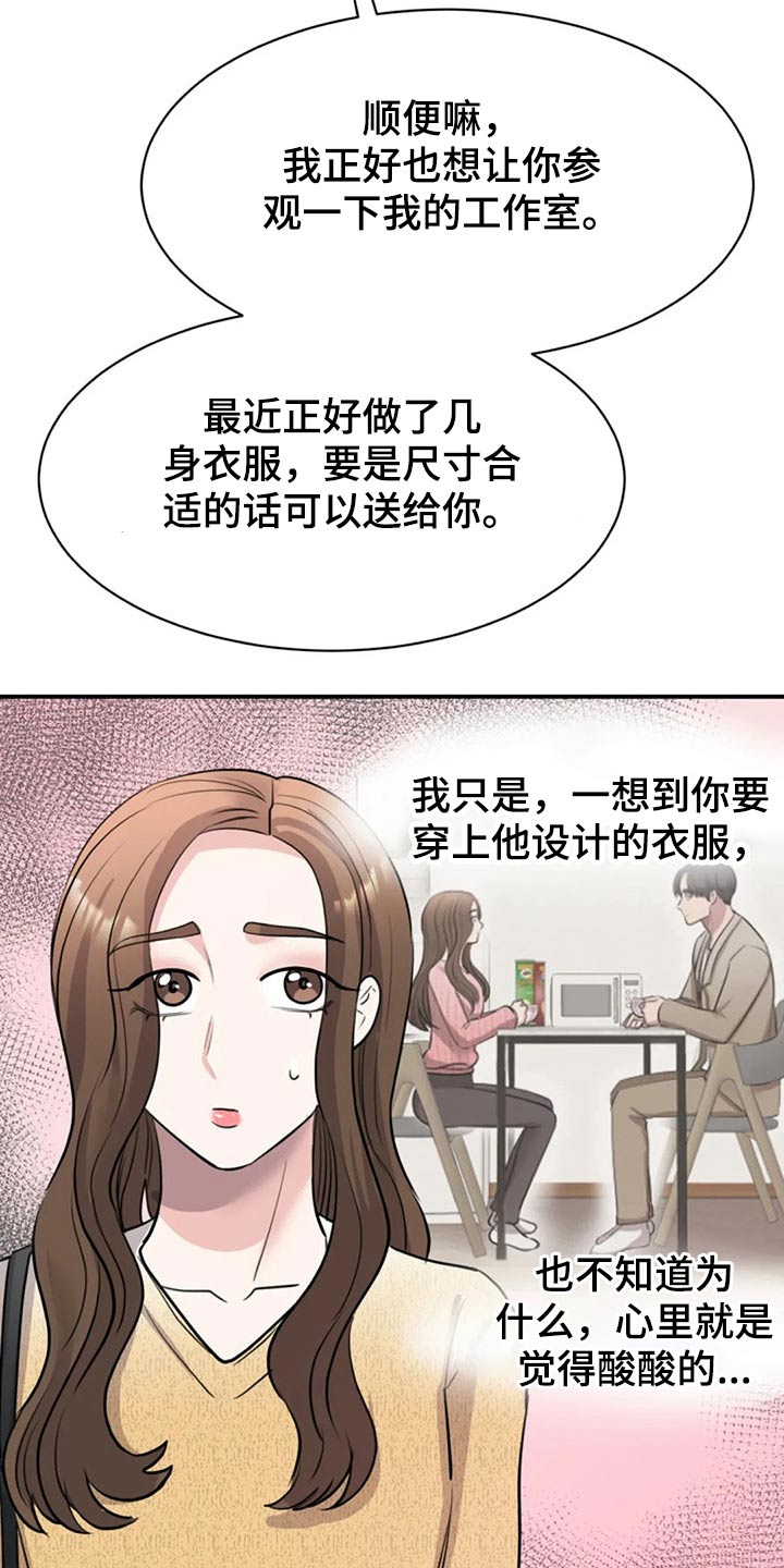 《完美搭档》漫画最新章节第46章：工作室免费下拉式在线观看章节第【9】张图片