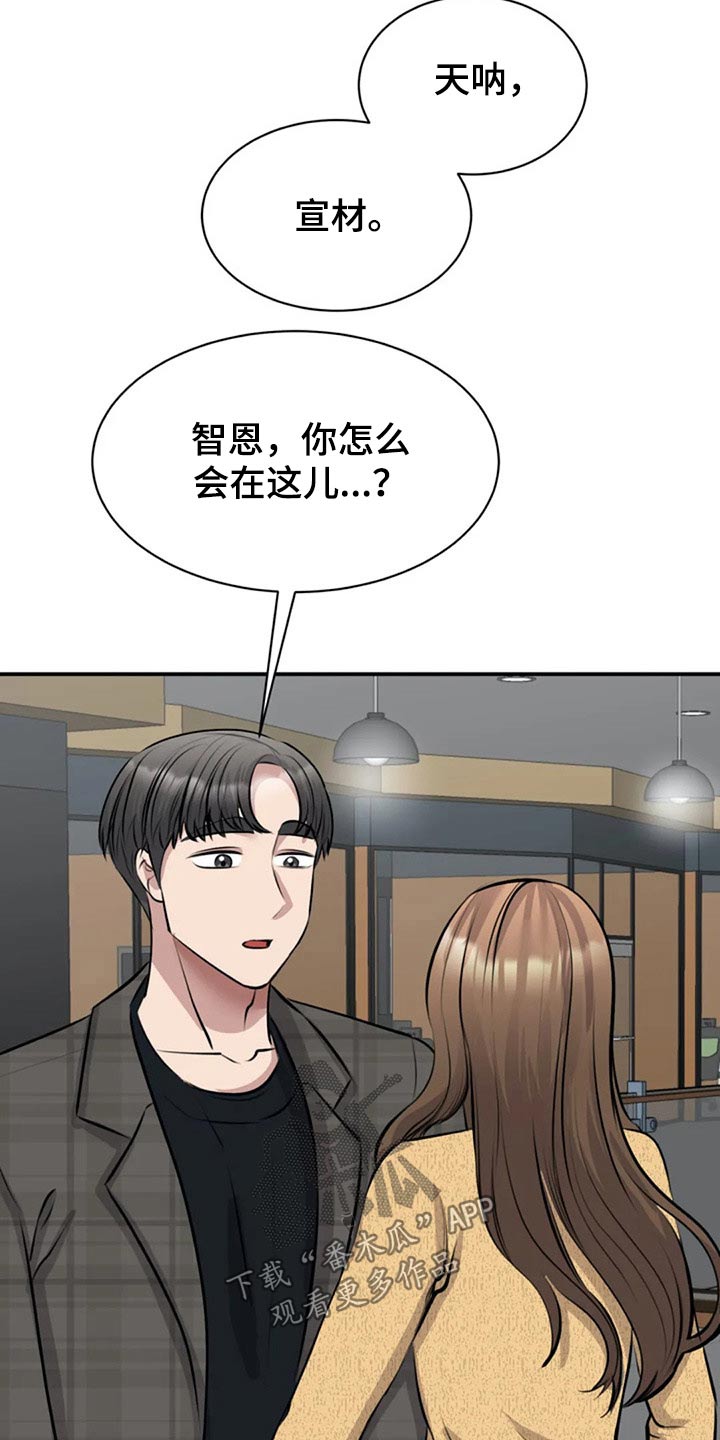 《完美搭档》漫画最新章节第47章：看望免费下拉式在线观看章节第【14】张图片