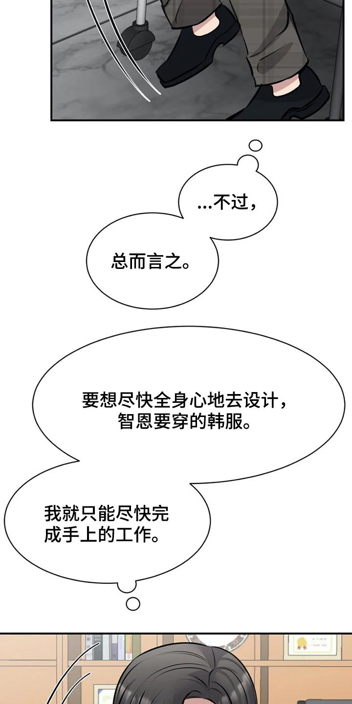 《完美搭档》漫画最新章节第47章：看望免费下拉式在线观看章节第【23】张图片