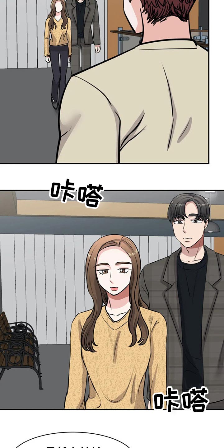 《完美搭档》漫画最新章节第48章：参观免费下拉式在线观看章节第【28】张图片