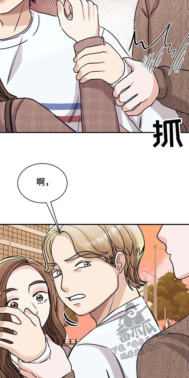 《完美搭档》漫画最新章节第51章：出手免费下拉式在线观看章节第【5】张图片