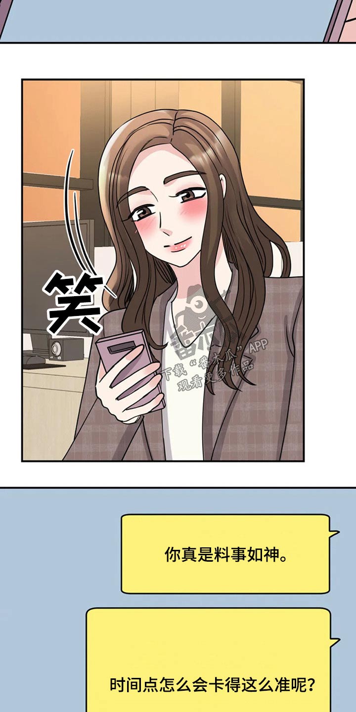 《完美搭档》漫画最新章节第51章：出手免费下拉式在线观看章节第【26】张图片