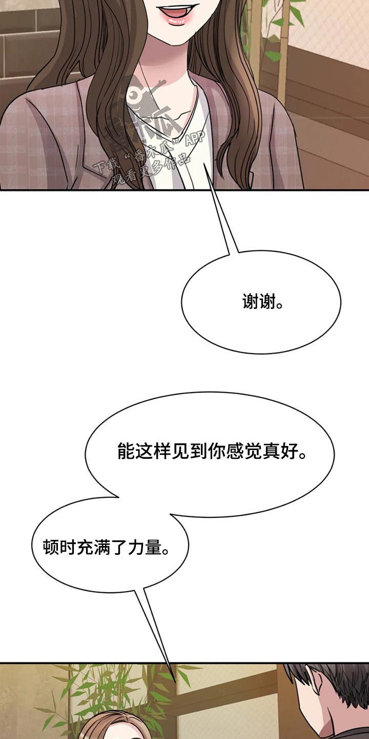 《完美搭档》漫画最新章节第52章：完美免费下拉式在线观看章节第【17】张图片