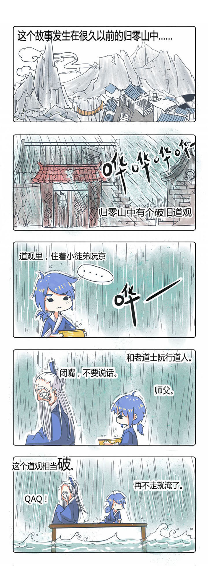 《山间一棵竹子精》漫画最新章节第1章：免费下拉式在线观看章节第【2】张图片