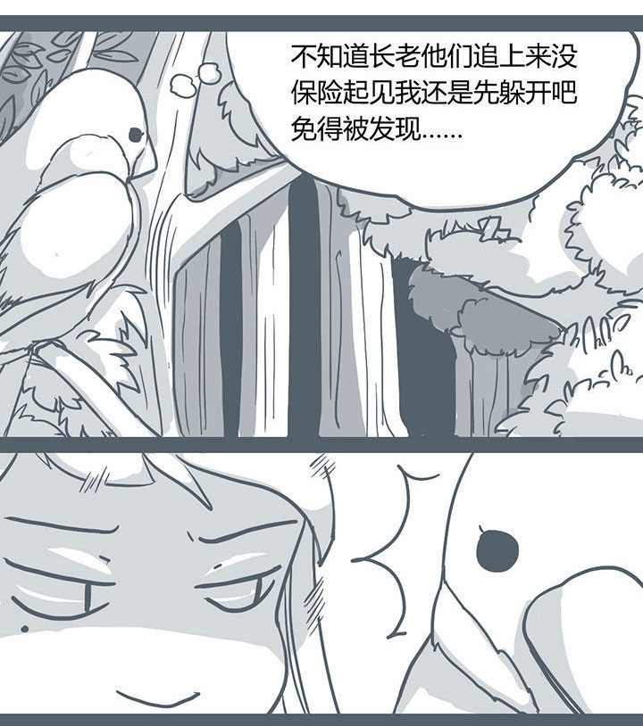 《山间一棵竹子精》漫画最新章节第59章：免费下拉式在线观看章节第【4】张图片