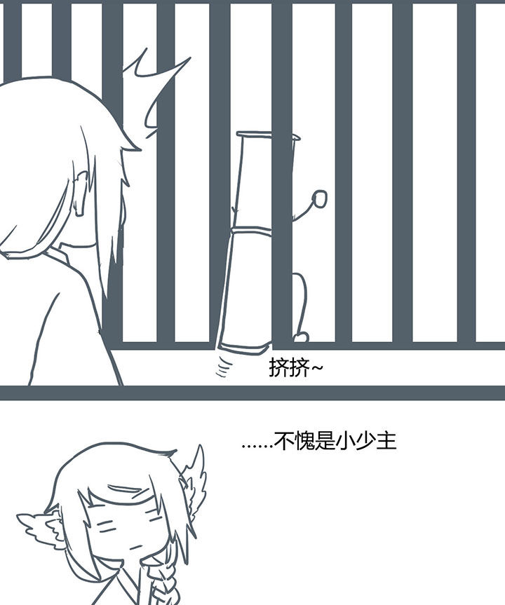 《山间一棵竹子精》漫画最新章节第63章：免费下拉式在线观看章节第【1】张图片