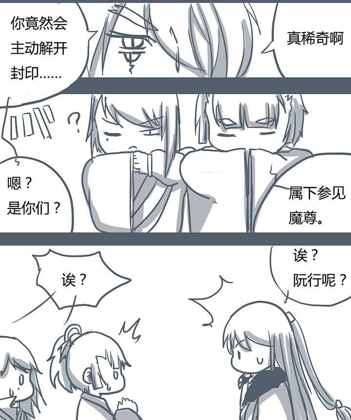 《山间一棵竹子精》漫画最新章节第64章：免费下拉式在线观看章节第【1】张图片