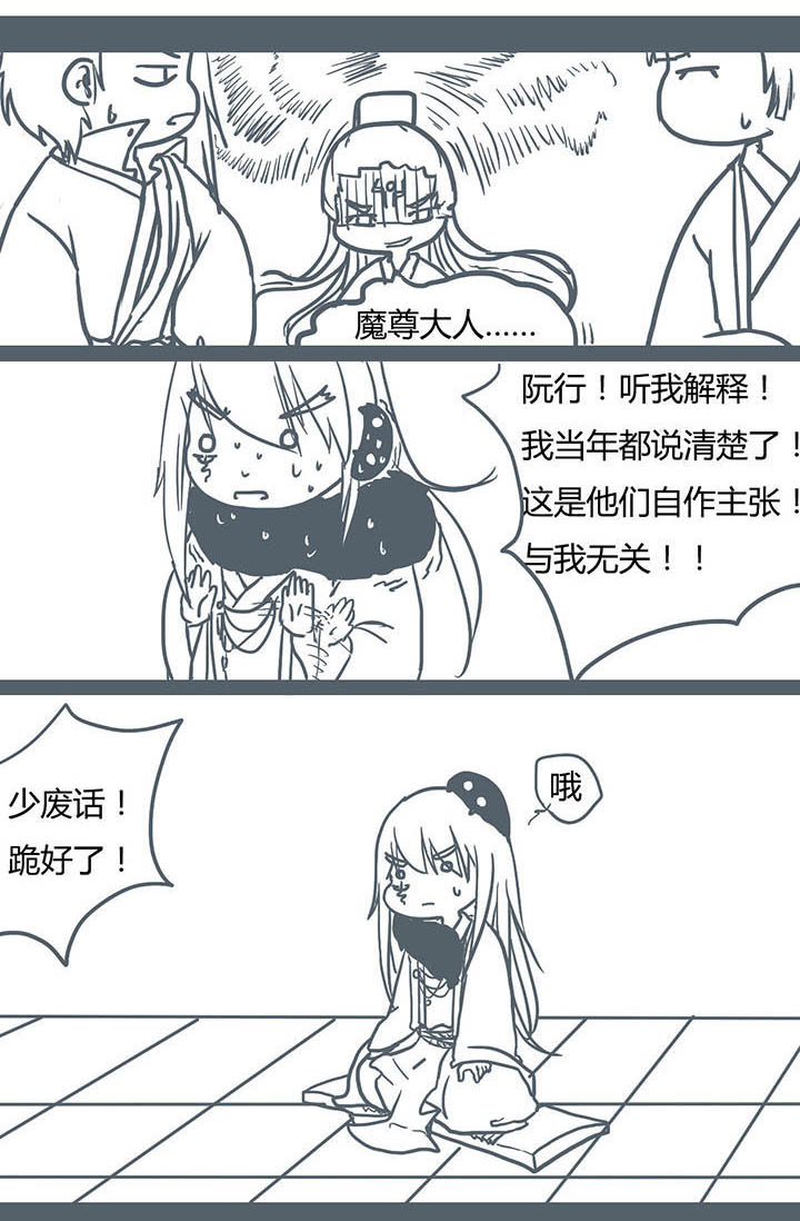 《山间一棵竹子精》漫画最新章节第65章：免费下拉式在线观看章节第【4】张图片