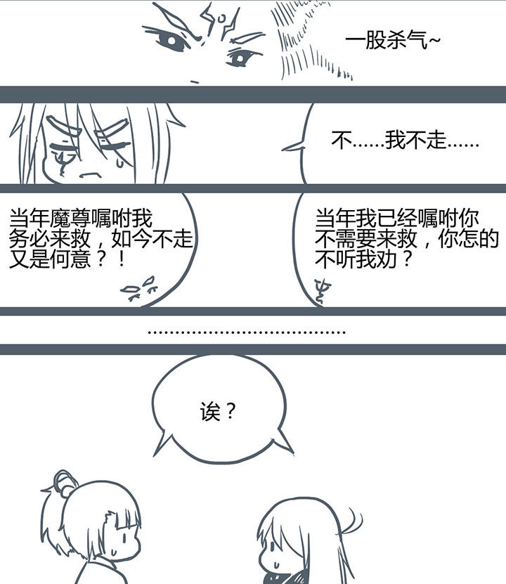 《山间一棵竹子精》漫画最新章节第65章：免费下拉式在线观看章节第【1】张图片