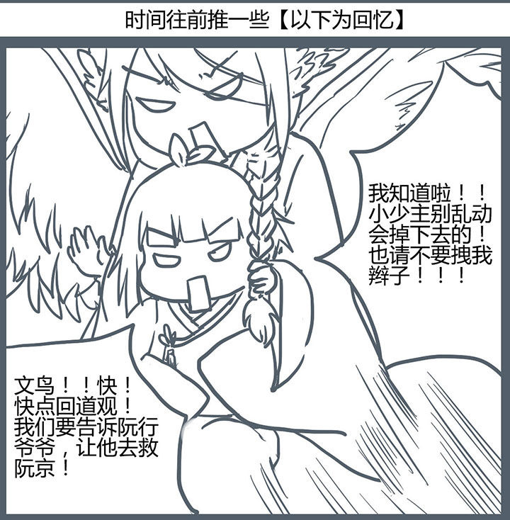 《山间一棵竹子精》漫画最新章节第68章：免费下拉式在线观看章节第【3】张图片