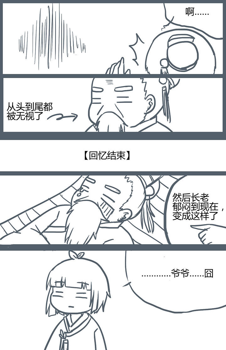 《山间一棵竹子精》漫画最新章节第68章：免费下拉式在线观看章节第【1】张图片