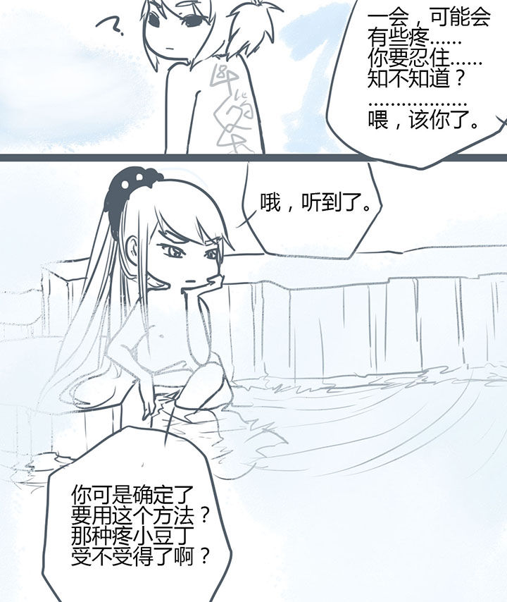 《山间一棵竹子精》漫画最新章节第75章：免费下拉式在线观看章节第【1】张图片