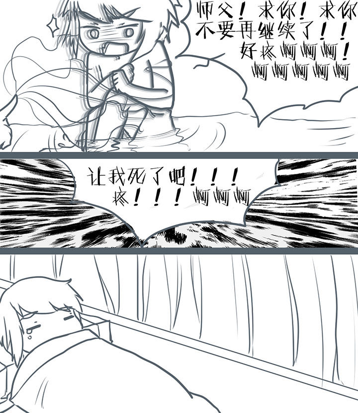 《山间一棵竹子精》漫画最新章节第76章：免费下拉式在线观看章节第【1】张图片