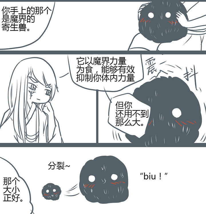 《山间一棵竹子精》漫画最新章节第77章：免费下拉式在线观看章节第【1】张图片