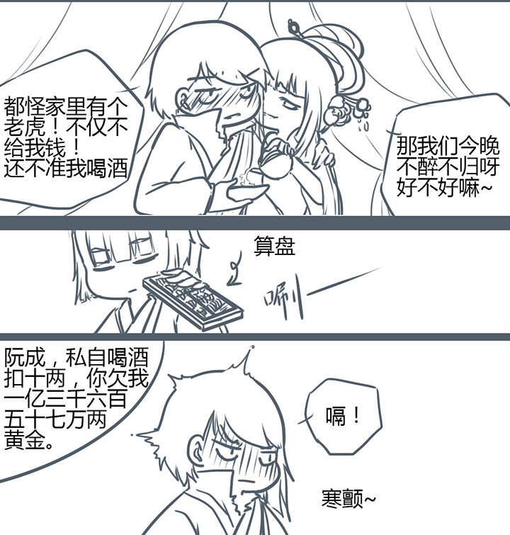 《山间一棵竹子精》漫画最新章节第87章：免费下拉式在线观看章节第【1】张图片