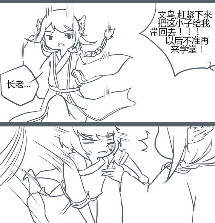 《山间一棵竹子精》漫画最新章节第92章：免费下拉式在线观看章节第【1】张图片