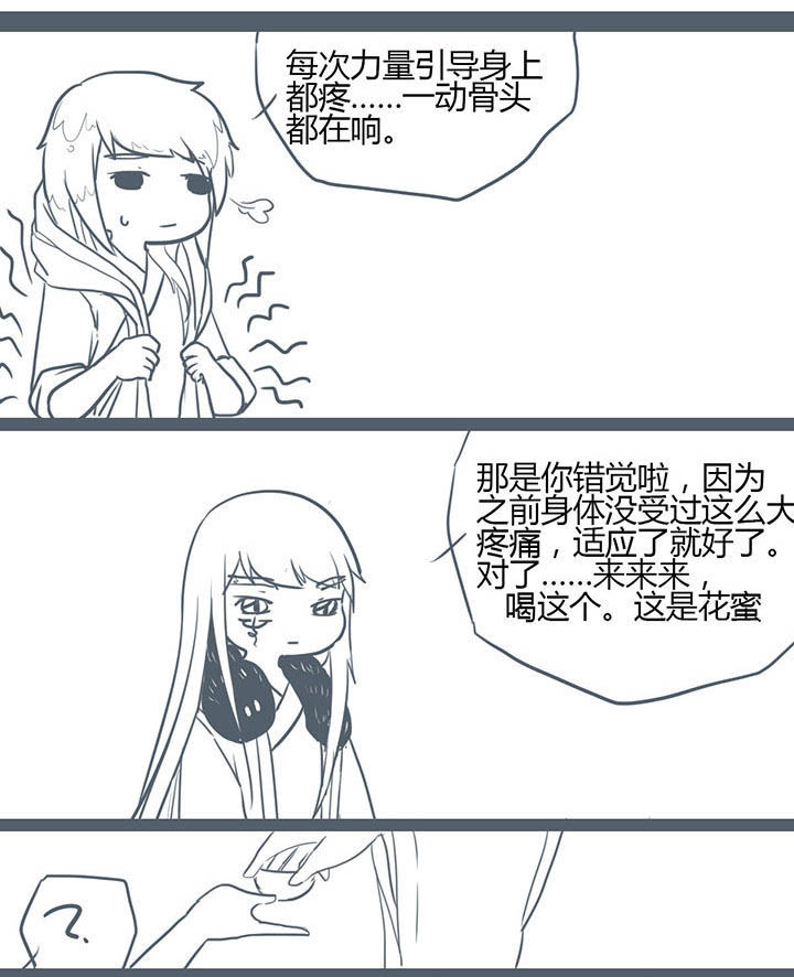 《山间一棵竹子精》漫画最新章节第96章：免费下拉式在线观看章节第【6】张图片