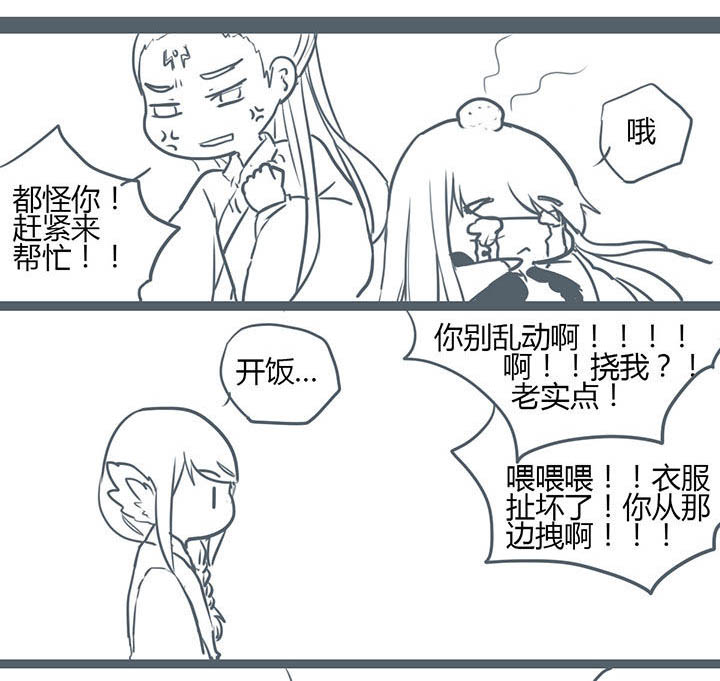 《山间一棵竹子精》漫画最新章节第97章：免费下拉式在线观看章节第【6】张图片