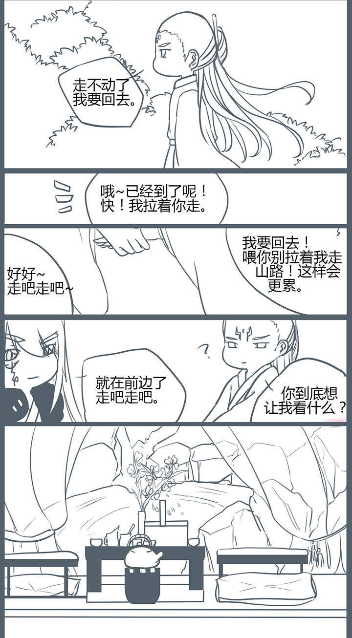 《山间一棵竹子精》漫画最新章节第98章：免费下拉式在线观看章节第【5】张图片