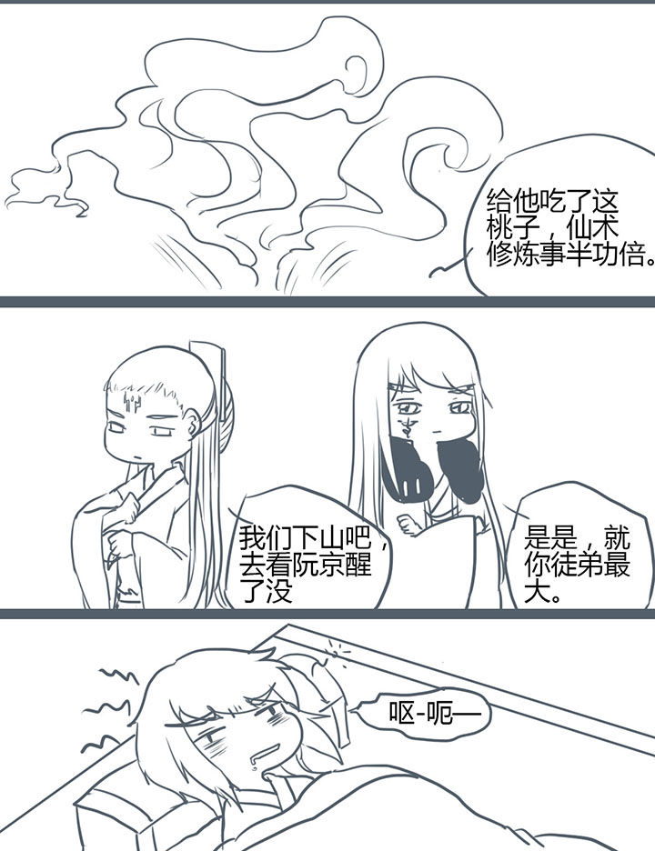 《山间一棵竹子精》漫画最新章节第100章：免费下拉式在线观看章节第【5】张图片