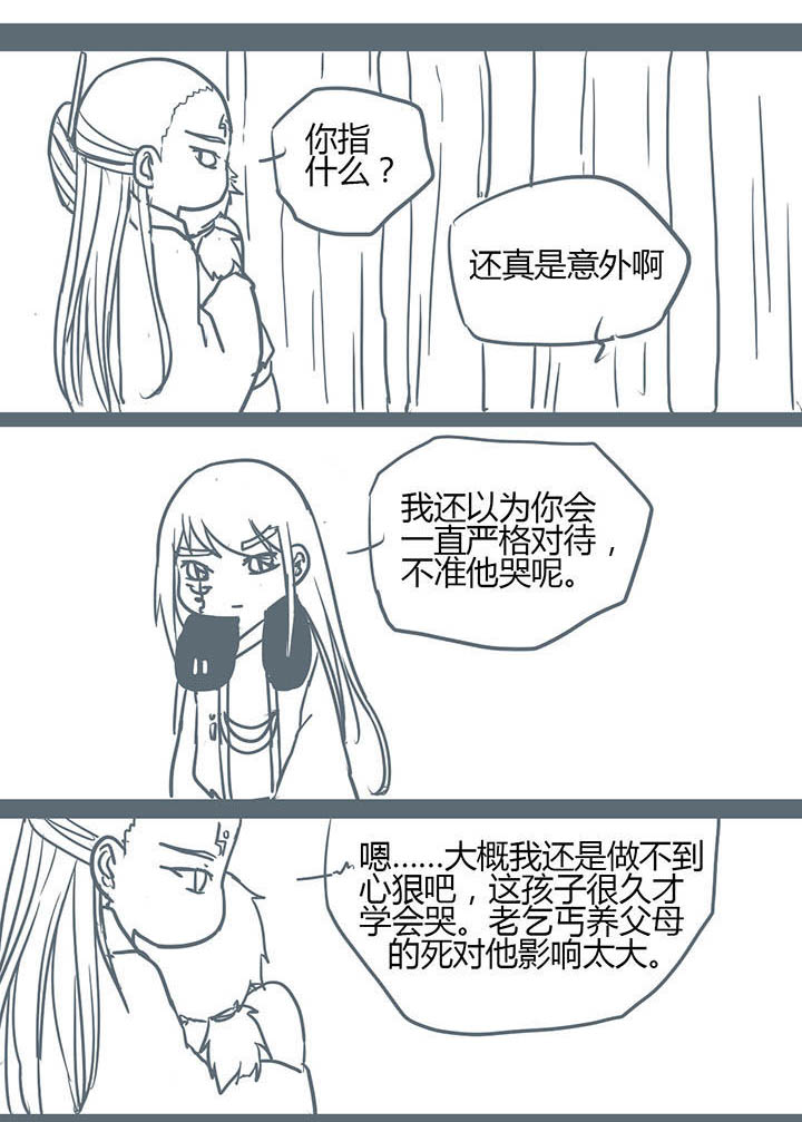 《山间一棵竹子精》漫画最新章节第103章：免费下拉式在线观看章节第【2】张图片