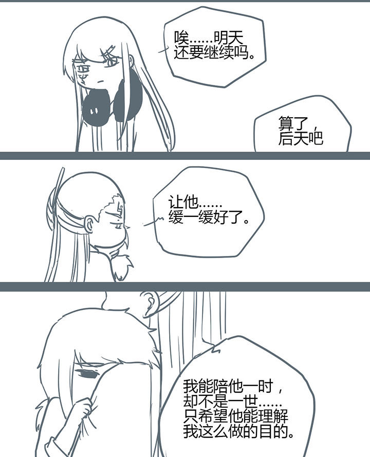 《山间一棵竹子精》漫画最新章节第103章：免费下拉式在线观看章节第【1】张图片