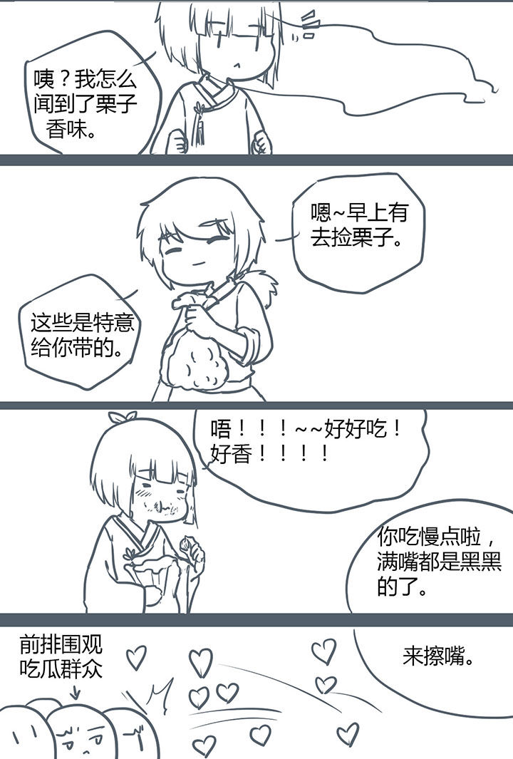 《山间一棵竹子精》漫画最新章节第110章：免费下拉式在线观看章节第【1】张图片