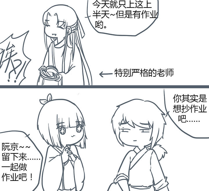 《山间一棵竹子精》漫画最新章节第111章：免费下拉式在线观看章节第【5】张图片