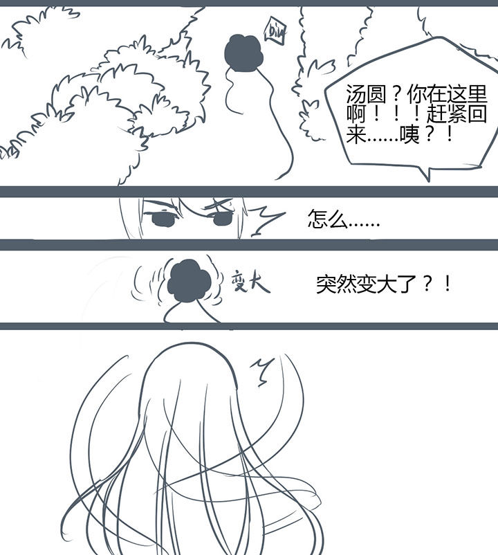 《山间一棵竹子精》漫画最新章节第114章：免费下拉式在线观看章节第【1】张图片