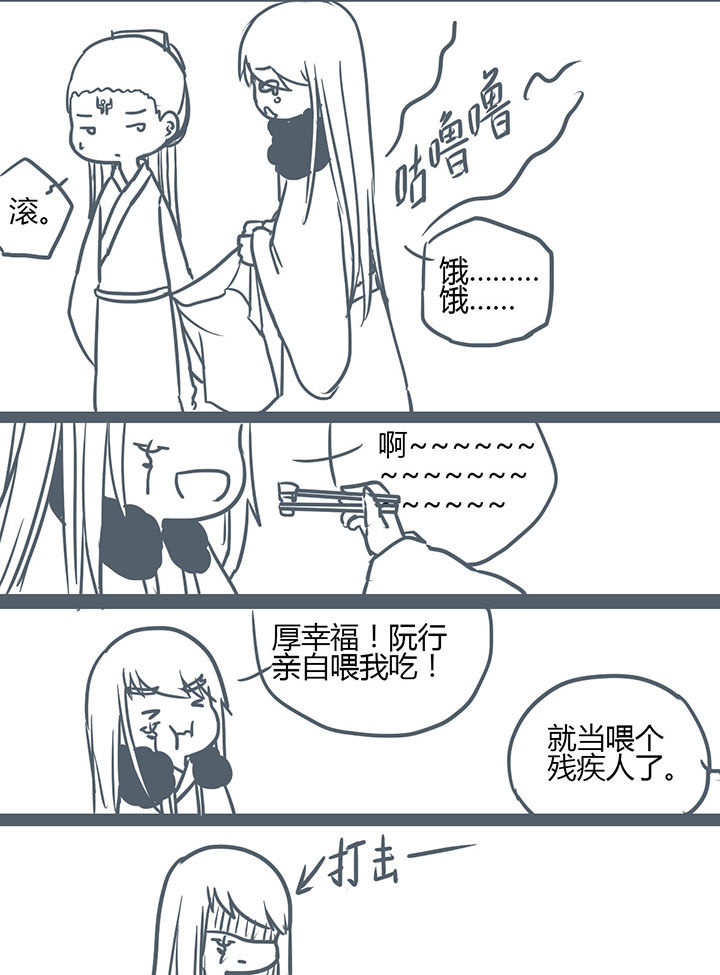 《山间一棵竹子精》漫画最新章节第115章：免费下拉式在线观看章节第【1】张图片