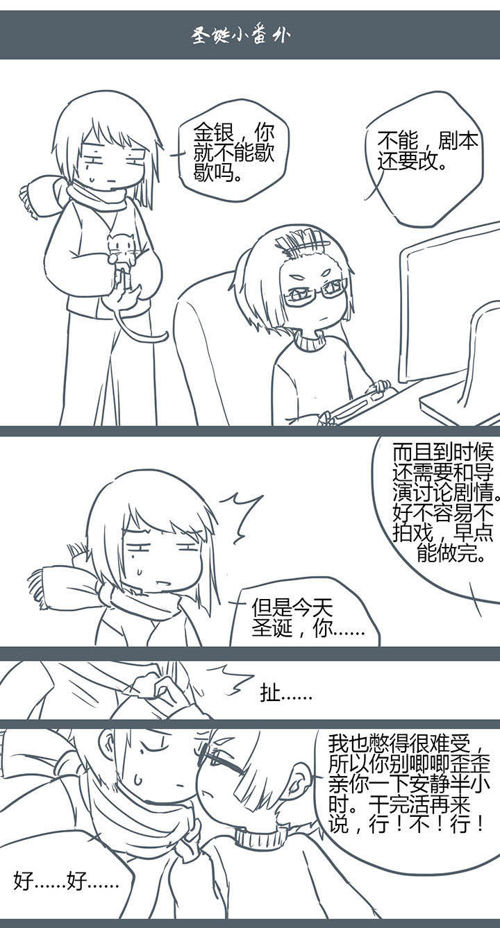 《山间一棵竹子精》漫画最新章节第117章：免费下拉式在线观看章节第【2】张图片