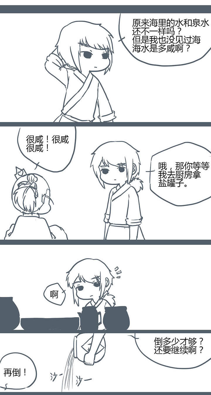 《山间一棵竹子精》漫画最新章节第120章：免费下拉式在线观看章节第【2】张图片