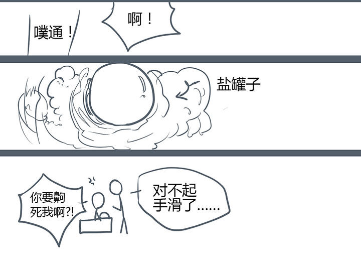 《山间一棵竹子精》漫画最新章节第120章：免费下拉式在线观看章节第【1】张图片