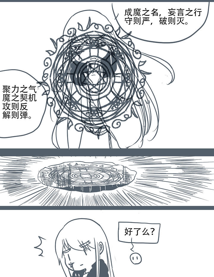 《山间一棵竹子精》漫画最新章节第121章：免费下拉式在线观看章节第【7】张图片