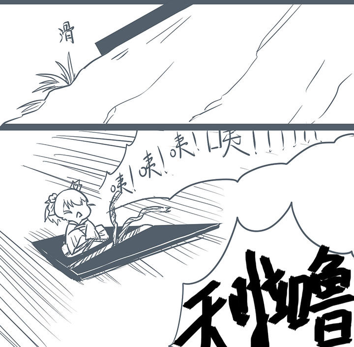 《山间一棵竹子精》漫画最新章节第123章：免费下拉式在线观看章节第【1】张图片